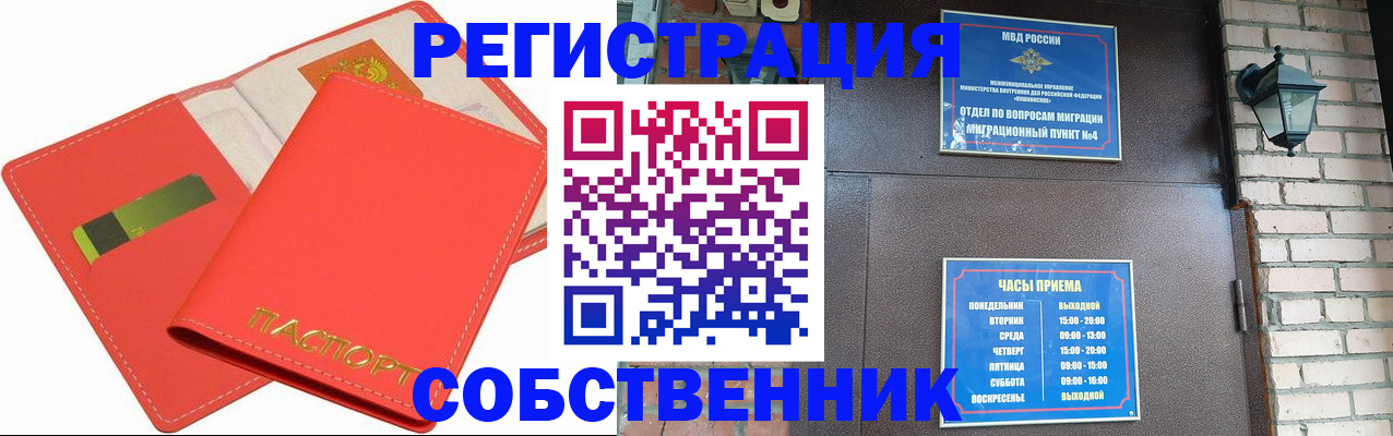 временная регистрация для школы в Чебоксарах