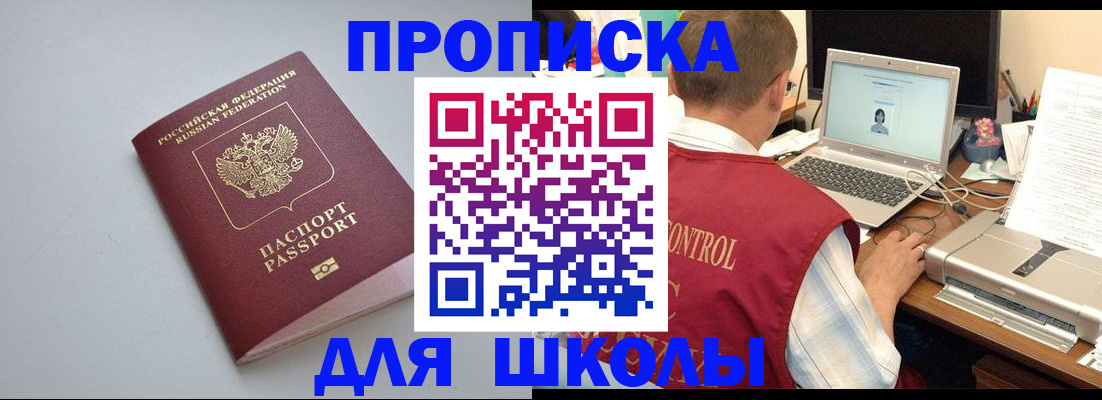 временная регистрация в Чебоксарах
