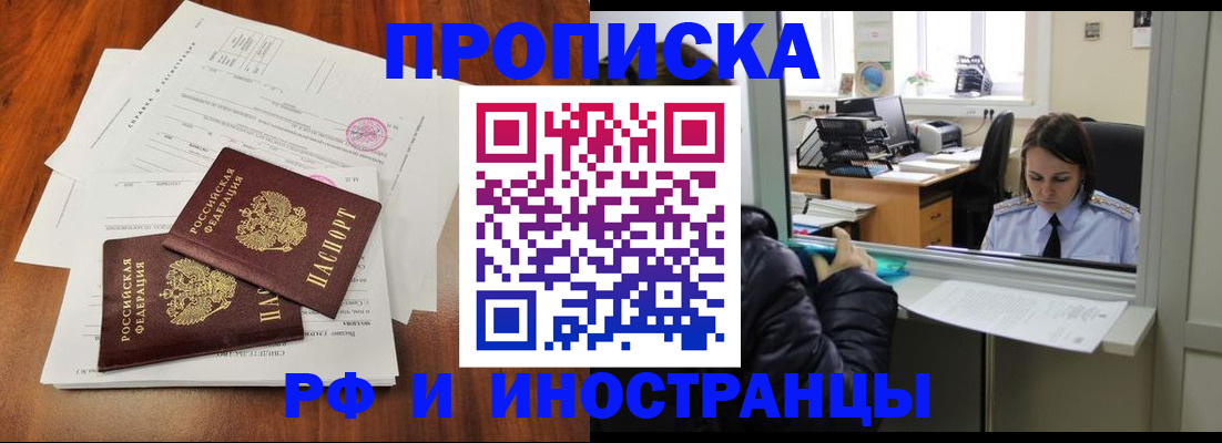 временная регистрация в квартире в Чебоксарах