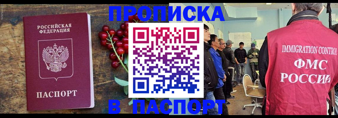 прописка иностранных граждан в Чебоксарах