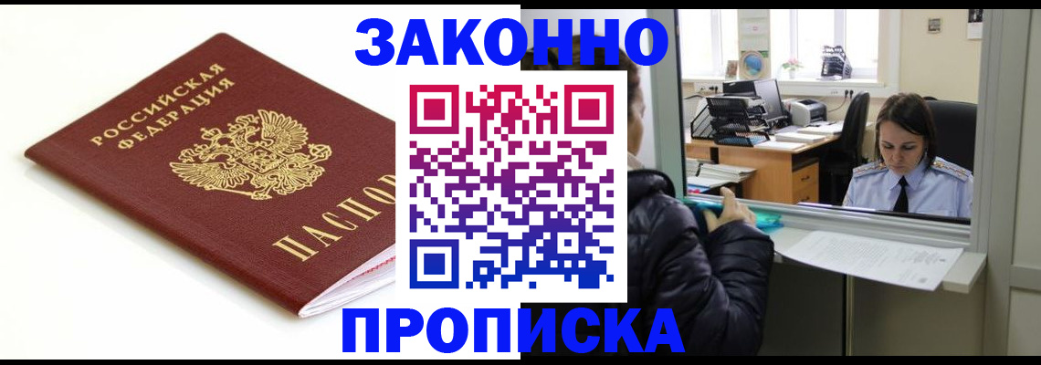 временная регистрация собственник в Чебоксарах